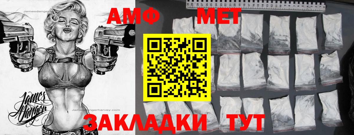 Amphetamine Розовый  АМФ  Павловский Посад 