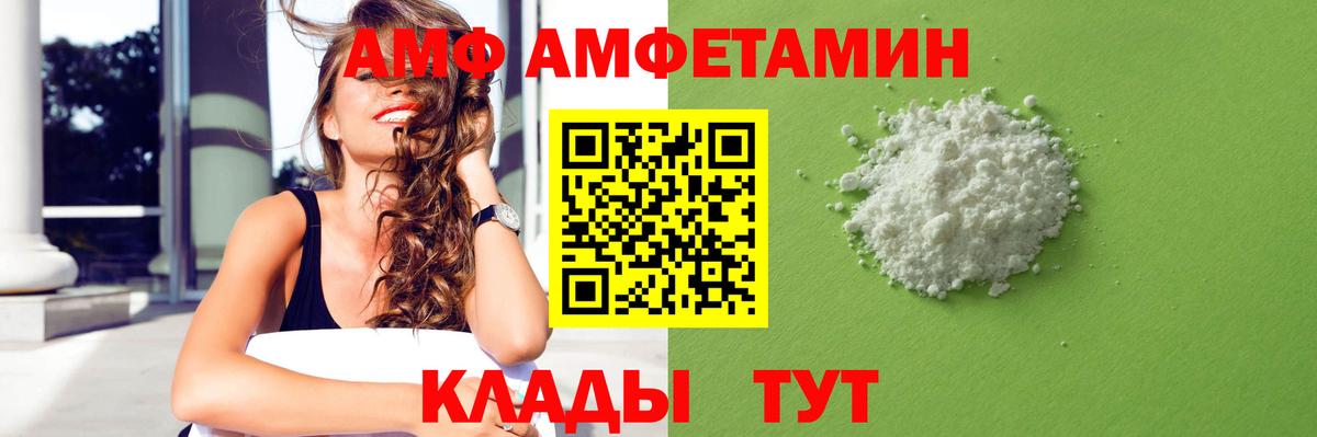 Павловский Посад  АМФЕТАМИН Premium  АМФЕТАМИН  Вход с VPN 