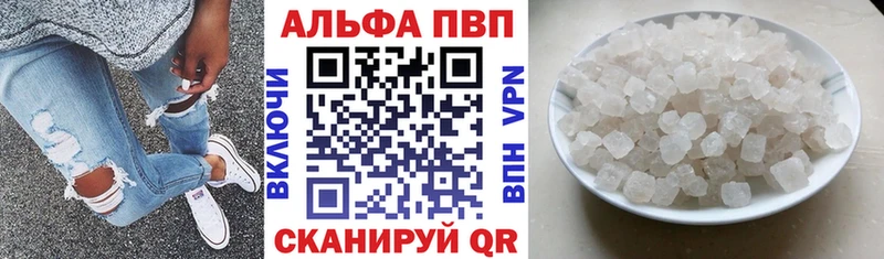 Alpha-PVP Соль  Павловский Посад 