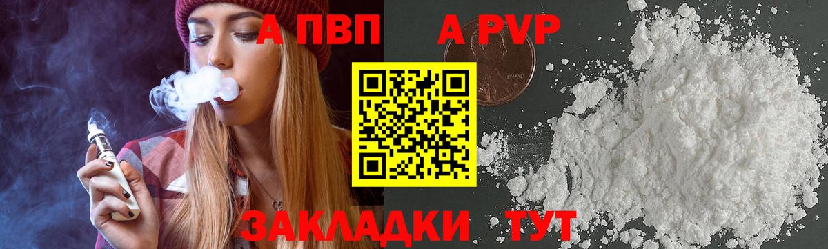 Alpha-PVP Crystall Павловский Посад