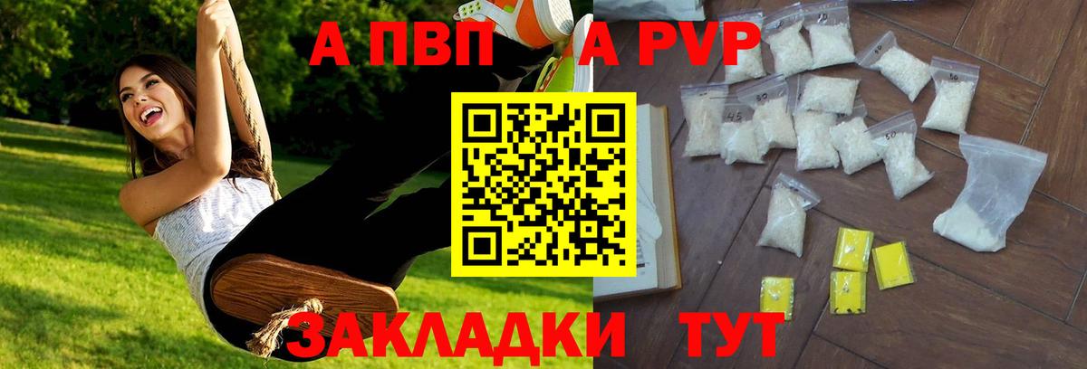 Alpha PVP VHQ Павловский Посад