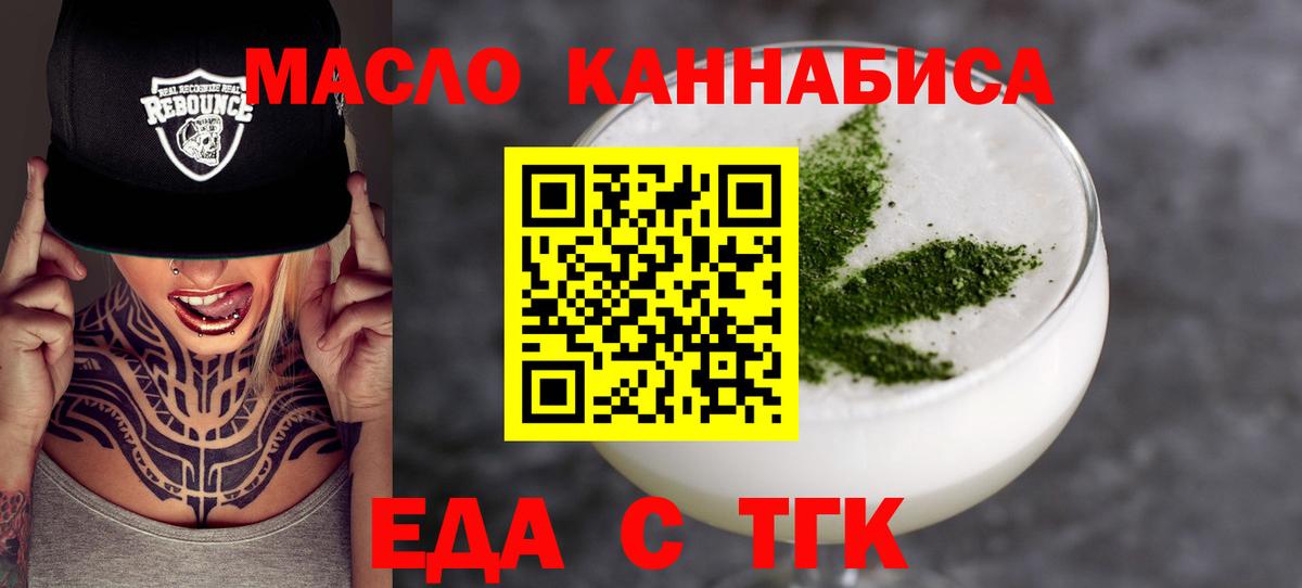 Павловский Посад  Cannafood марихуана  Вход с VPN 