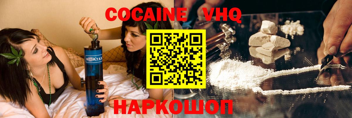Cocaine Колумбийский  Павловский Посад  КОКАИН Колумбийский 