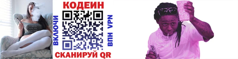 купить   Павловский Посад  Кодеиновый сироп Lean напиток Lean (лин) 