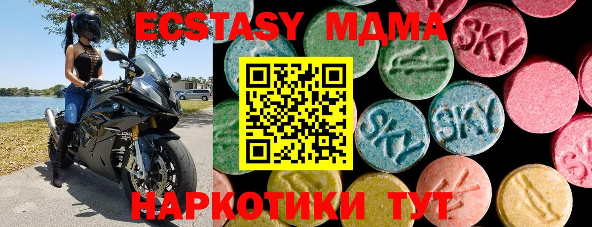 ЭКСТАЗИ mix  мега ссылка  Ecstasy Дубай  Павловский Посад 