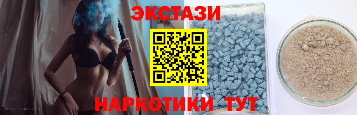 Павловский Посад  Ecstasy TESLA  Вход с VPN  Ecstasy диски 