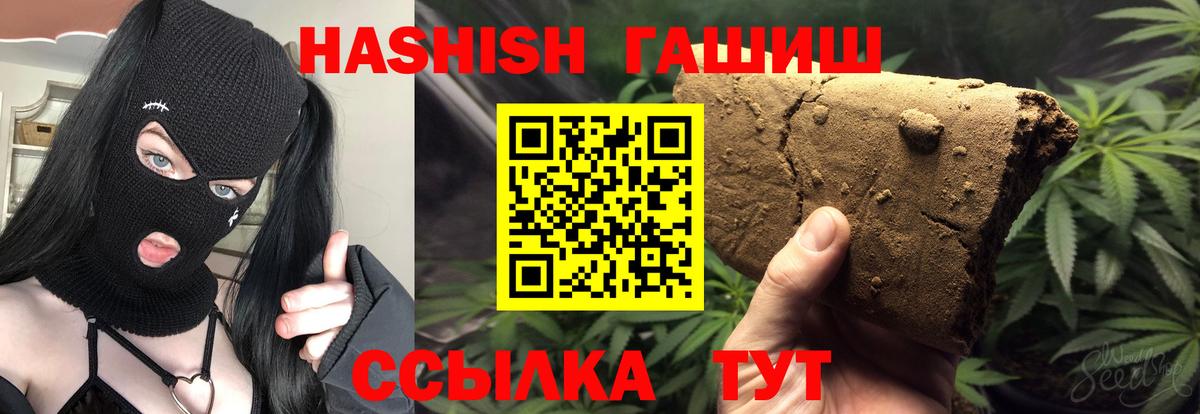 Павловский Посад  ГАШ  Вход с VPN  ГАШ убойный  Гашиш хэш 