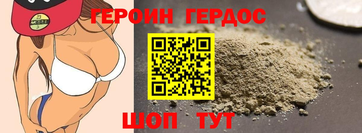ГЕРОИН  Вход с VPN  Павловский Посад  ГЕРОИН белый 