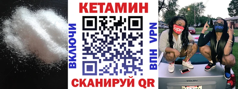 КЕТАМИН ketamine Павловский Посад