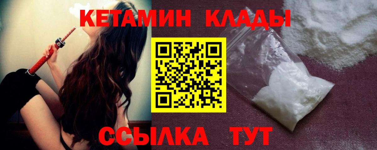 КЕТАМИН VHQ Павловский Посад