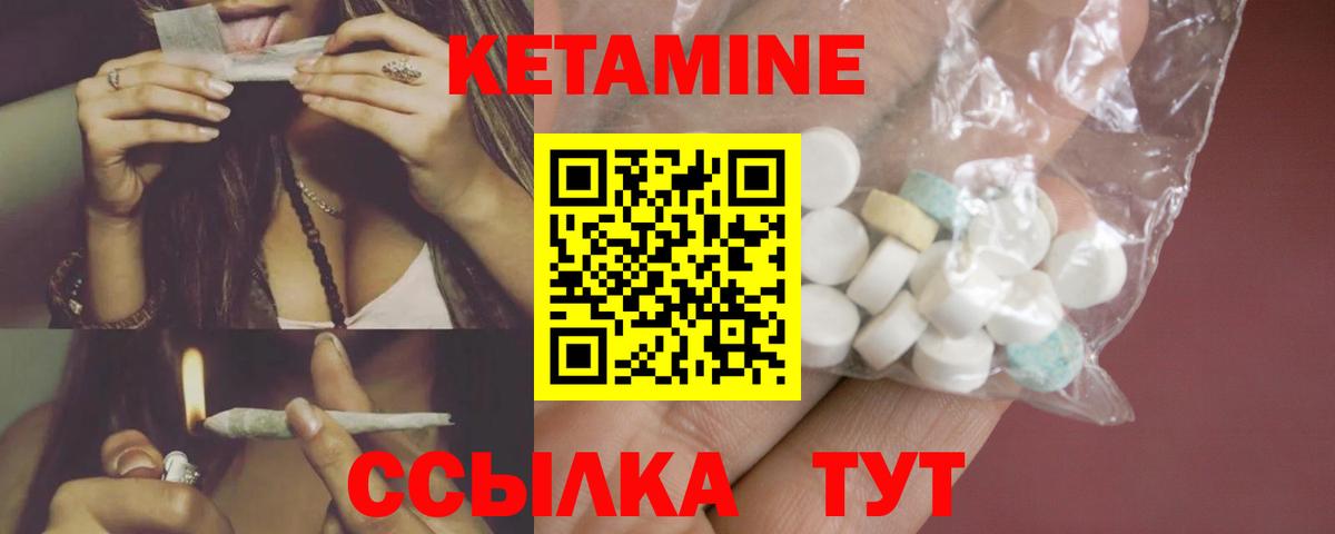 КЕТАМИН ketamine  Вход с VPN  Кетамин VHQ  Павловский Посад 