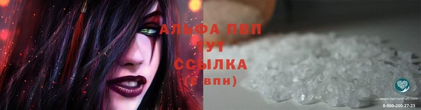 альфа пвп VHQ Осташков