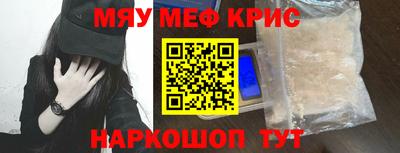 мефедрон мука Гусиноозёрск