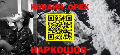 кокаин Донецк