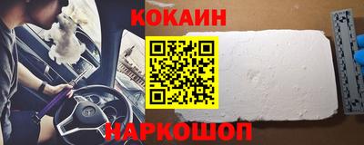 синтетический гашиш Абинск
