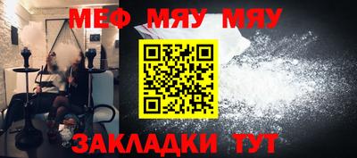 мефедрон мука Гусиноозёрск