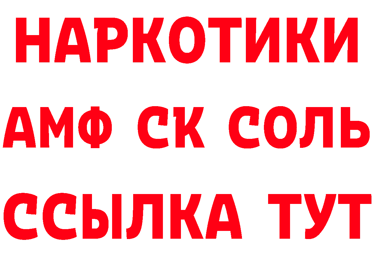 Наркота  официальный сайт Павловский Посад