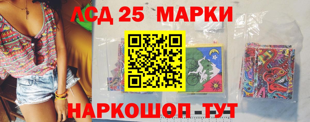 LSD-25 экстази кислота Павловский Посад