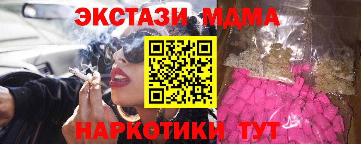 MDMA молли  MDMA кристаллы  МДМА  Павловский Посад  Вход с VPN 