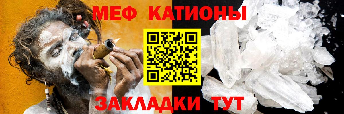 Меф мяу мяу Павловский Посад