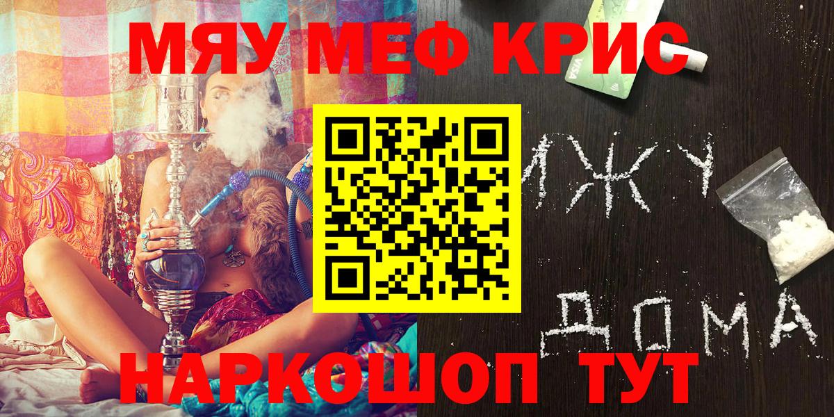 Меф кристаллы  Павловский Посад  где найти наркотики  МЕФ мука  МЕФ 