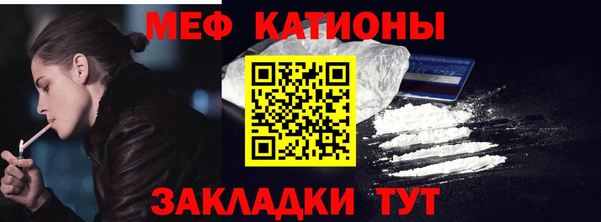 Меф мяу мяу  Павловский Посад