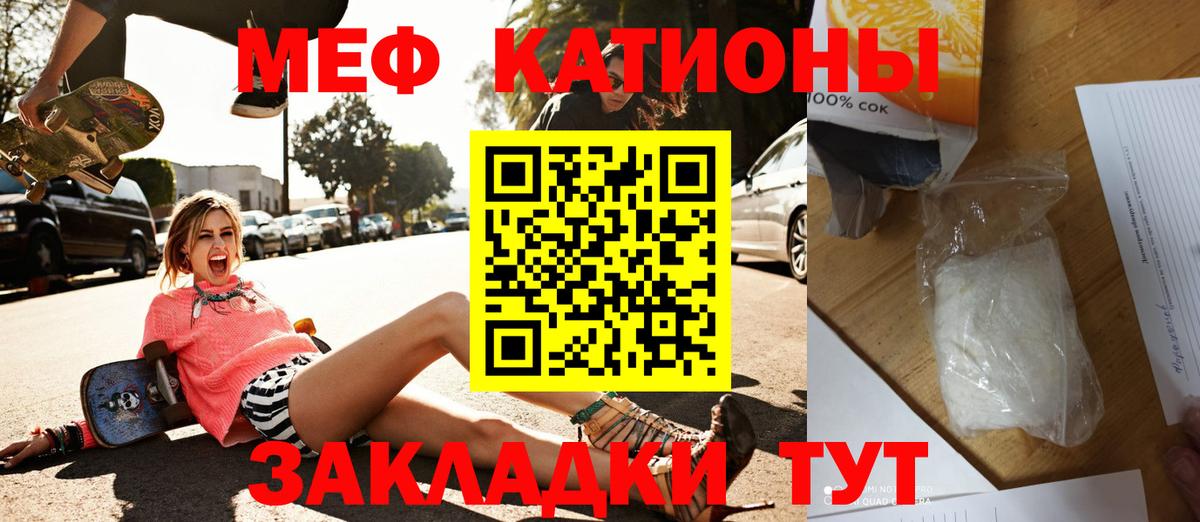 МЕФ  МЕФ мука  Павловский Посад  Вход с VPN  МЕФ mephedrone 