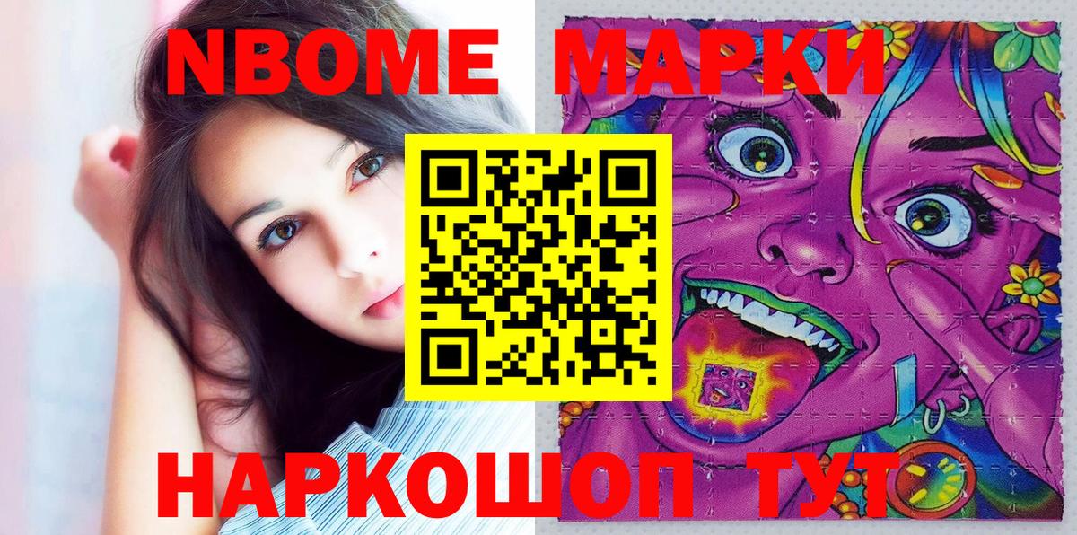 Наркотические марки 1,8мг Павловский Посад