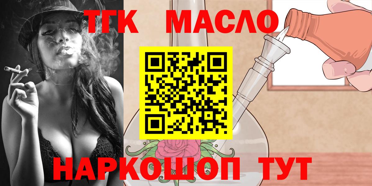 ТГК вейп Павловский Посад
