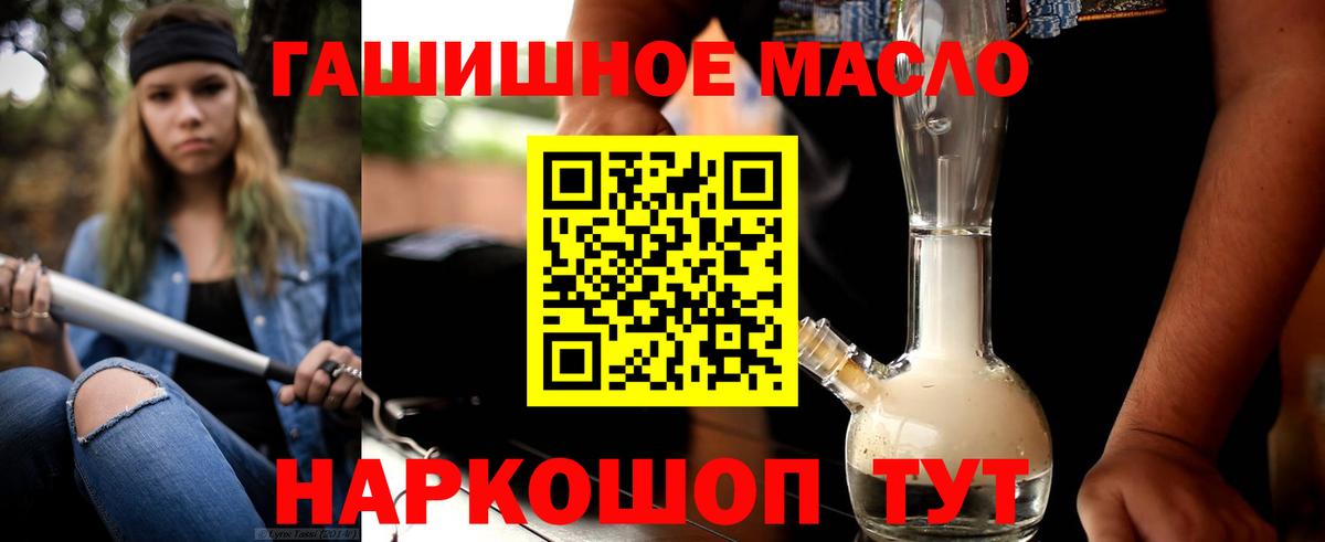 Павловский Посад  кракен ONION  Вход с VPN  ТГК гашишное масло  Дистиллят ТГК Wax 